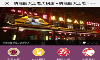 晓龍翻大江老火锅