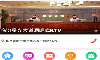星光大道主题KTV