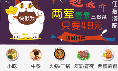 茶马锅庄小程序