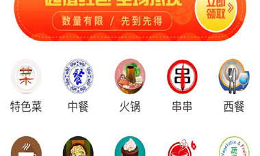 附近美食小程序